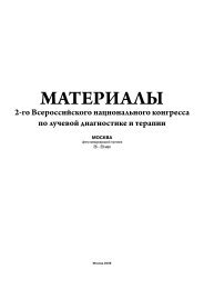 Курсовая работа по теме Оценка дозовых нагрузок пациентов при использовании конвенциональных и цифровых методов регистрации изображений в рентгенодиагностике